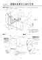 ノーリツ GTS-165ALD BL 13A 取扱説明書 施工説明書 納入仕様図 ガスふろ給湯器 バスイング 16号 スタンダード フルオート 浴室暖房付 取扱説明書12